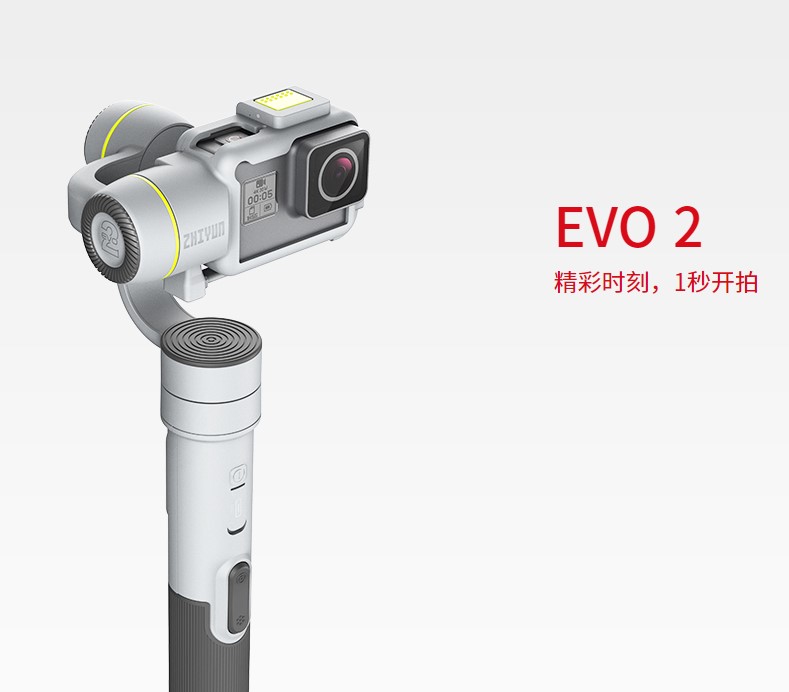 智云 EVO 2 精彩时刻 一秒开拍 第七代蜂巢稳控算法，针对极限场景做出深度优化，响应速度提升100%