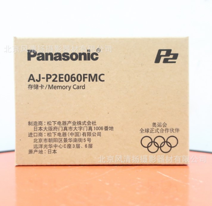 松下 AJ-P2E060FMC  AJ-P2E060FG 60GB P2 卡 F 系列 P2HD 存储卡 闪存卡 P2 大卡