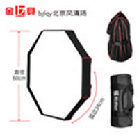 金贝 BD-60 雷达柔光箱 60cm 美人碟 摄影器材配件 雷达罩升级版