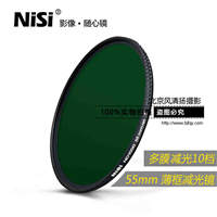 nisi耐司灰镜ND1000 3.0 55mm薄框中灰密度减光镜滤镜 防水防油污