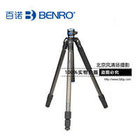 三脚架 SystemGo百诺GC257T单反相机碳纤维专业摄影三角架