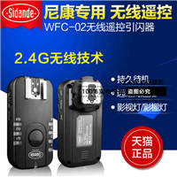 斯丹德 尼康通用D90 D5200 D800闪光灯配件无线引闪器 触发器
