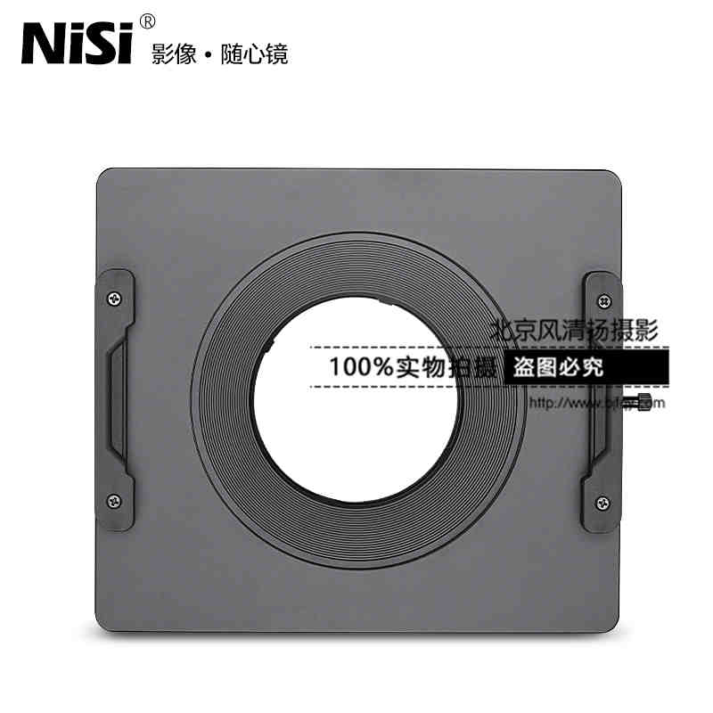 耐司 滤镜支架 150mm 方形插片系统 福伦达10mm 镜头专用