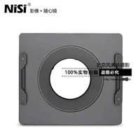 耐司 滤镜支架 150mm 方形插片系统 福伦达10mm 镜头专用