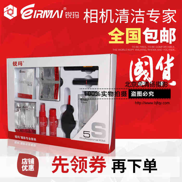 锐玛专业单反相机镜头清洁套装数码笔记本清洗剂佳能尼康微单清理