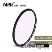 uv镜nisi耐司滤镜18-140尼康18-105佳能18-135镜头保护滤光镜67mm