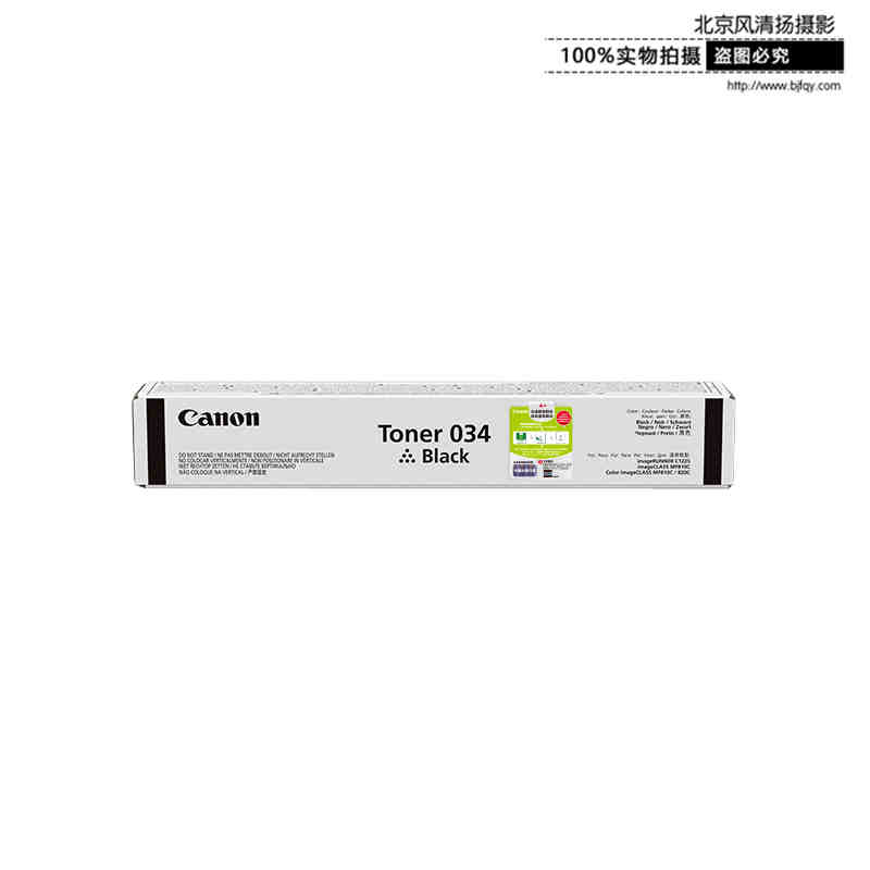 Canon 佳能原装耗材 TONER034BK 墨粉（适用iC MF810Cdn）