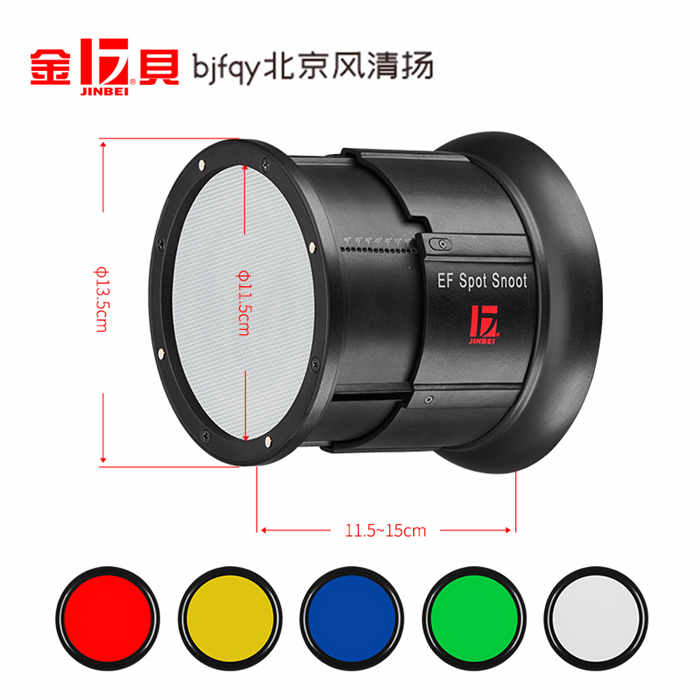 金贝EF-LED聚光筒摄影灯常亮灯摄像灯影视聚光灯补光灯附件变焦视