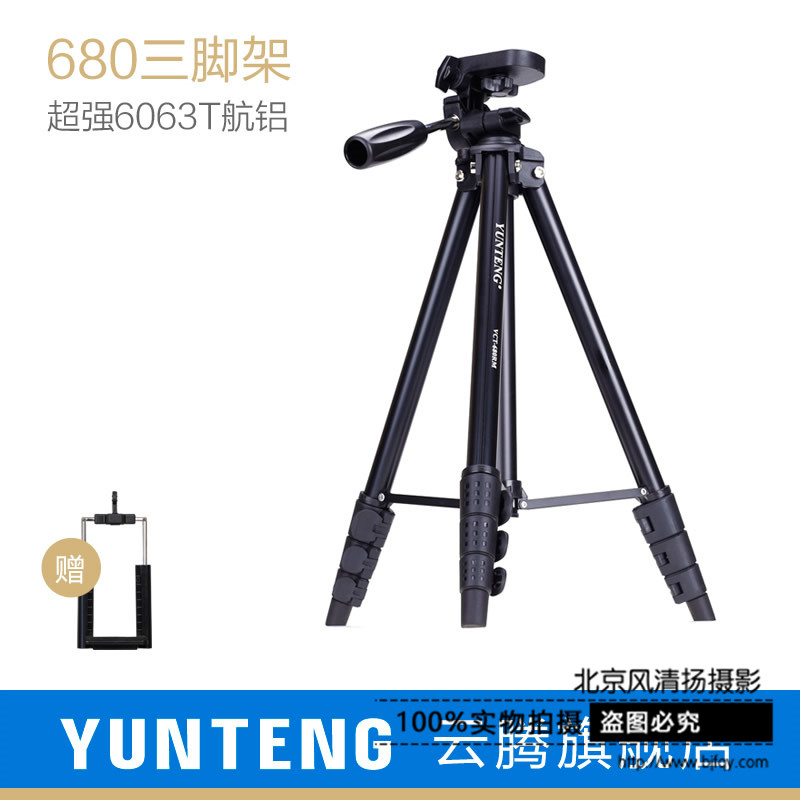 云腾680微单反照相机三角架手机直播三脚架便携佳能索尼a6000支架