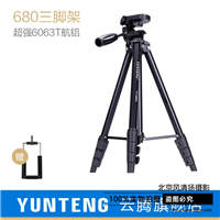 云腾680微单反照相机三角架手机直播三脚架便携佳能索尼a6000支架