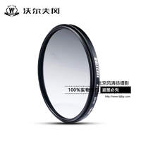 沃尔夫冈 MRC 渐变灰 三级0.9滤镜 82mm 渐变镜 16-35mm镜头滤镜