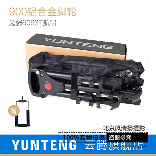 云腾900专业DV摄像机用 三脚架脚轮架 三角架滑轮架可移动微电影