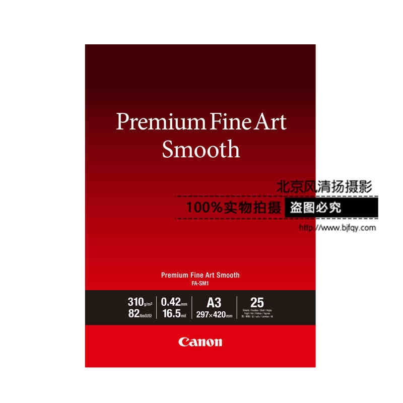 Canon/佳能 FA-SM1 A3(25)(适用PRO-1、PRO-10...)