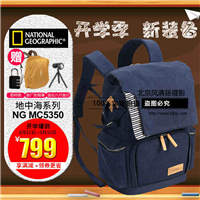 5年质保 国家地理地中海NG MC5350 双肩背摄影包数码单反相机包nationalgeographic