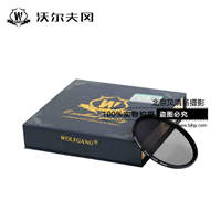 沃尔夫冈 减光镜 ND8滤镜 72mm 中灰密度镜 佳能尼康索尼镜头滤镜