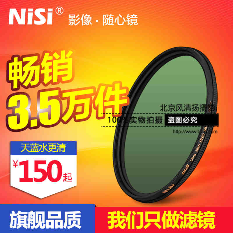 耐司MC CPL偏振镜40.5 49 52 55 58 62 72 82 67mm77mm单反偏光镜