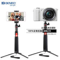 碳纤手机自拍杆神器迷你三脚架SC1直播网红自拍支架