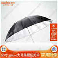 神牛专业黑银反光伞60寸外黑内银150CM大太阳伞影楼拍摄影棚附件