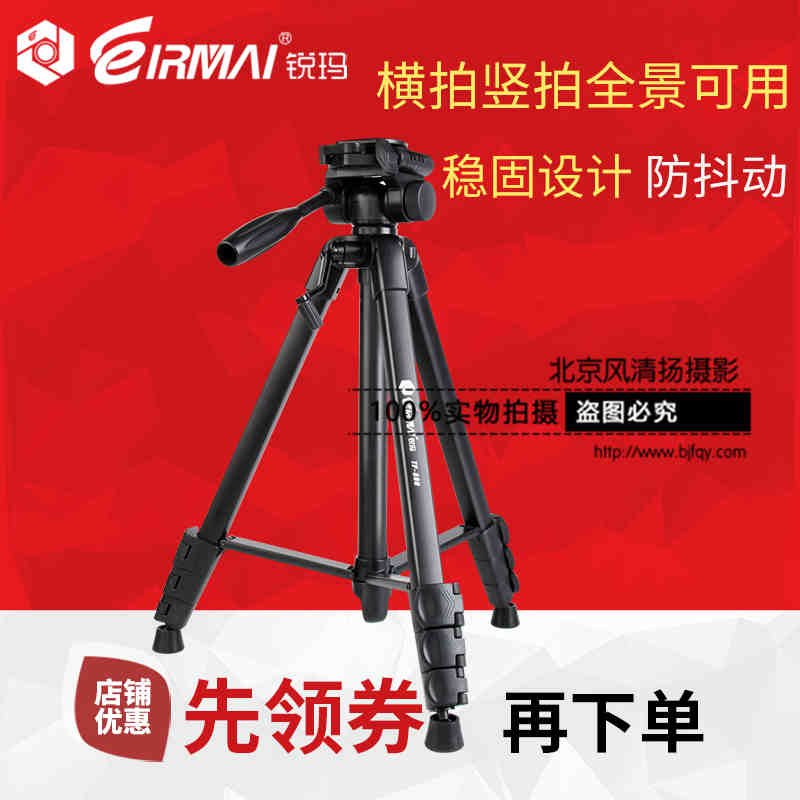 锐玛单反相机三脚架微单摄影摄像便携三角架佳能尼康索尼数码支架
