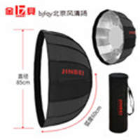 金贝 85cm伞型雷达柔光箱 影室灯摄影灯闪光灯反光伞摄影附件银色