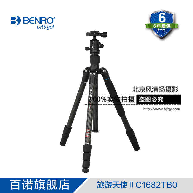 三脚架 独脚架 百诺C1682TB0碳素纤维专业单反相机便携三角架云台