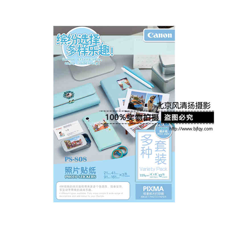 Canon/佳能 PS-808 4*6(12) 照片贴纸