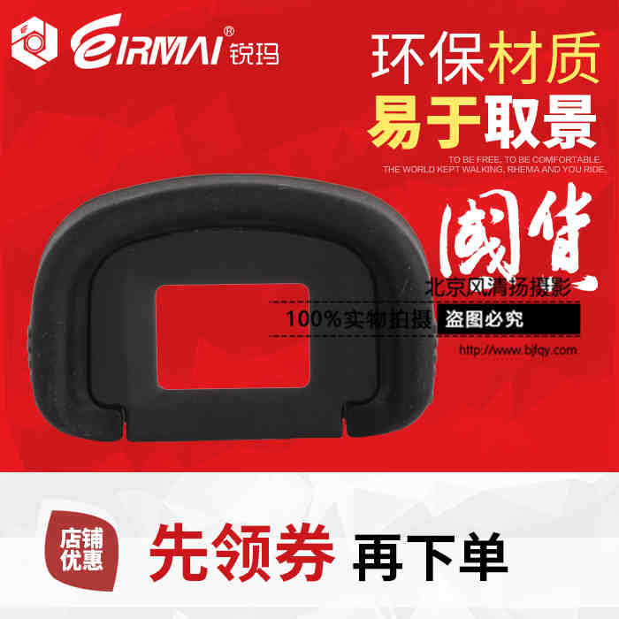 锐玛佳能相机EG眼罩1DX 1Ds3 5D4 1D4 5D3 5DIII 7D目镜罩 取景框