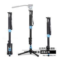 思锐 EP-204S 独脚架 专业单反相机摄影摄像便携独角架可变三脚架