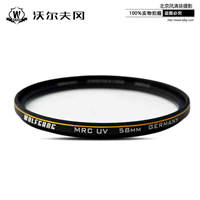 沃尔夫冈/wolfgang 46mm多层镀膜 UV镜 索尼PJ820e PJ610e CX510e