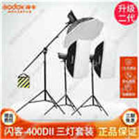 神牛闪客DII 摄影灯套装400w影室灯闪光灯 人像家具室内拍照灯