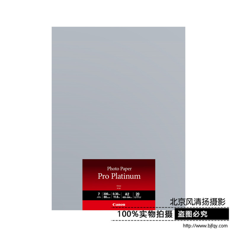 Canon/佳能 优质专业照片纸PT-101 A2(20)(imagePROGRAF PRO-500)