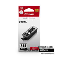 Canon/佳能 PGI-855 PGBK 墨盒 (适用腾彩PIXMA MX728 MX928)