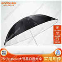 神牛专业反光伞黑白75寸185CM外黑内白大太阳伞影楼闪光灯专业伞