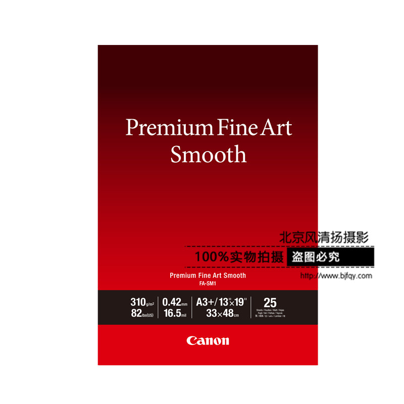Canon/佳能 FA-SM1 A3+/13x19(25)(适用PRO-1、PRO-10...)