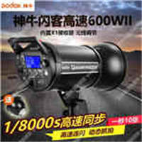 神牛闪客600II二代闪光灯高速摄影灯专业影室闪光灯儿童高速抓拍w