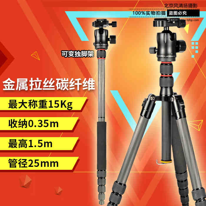 DJ 碳纤维三脚架For佳能5D3尼康D7200单反相机摄像机摄影独脚支架