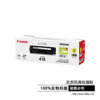 Canon/佳能 原装硒鼓CRG418Y(适用iC MF8380Cdw/8350Cdn/8580Cdn)