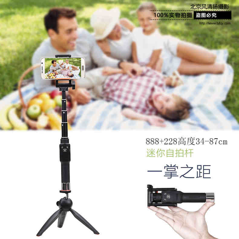 云腾888手机蓝牙自拍杆迷你228三脚架直播自拍神器拍照神棍架棒干