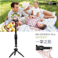 云腾888手机蓝牙自拍杆迷你228三脚架直播自拍神器拍照神棍架棒干