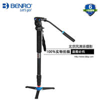 百诺A38TDS2独脚架单反相机三角架专业摄影摄像机三脚架阻尼云台