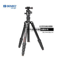 百诺A2690TB1三角架铝合金单反相机三脚架云台套装