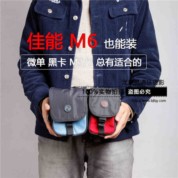 纳伽微单相机包 索尼黑卡单电单肩摄影包A6000内胆包 佳能M6G7X