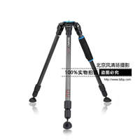 百诺BENRO C2770TN 碳纤维三角架稳定专业摄像三脚架可组合云台