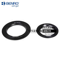 百诺BA1075摄像机三脚架转接环100mm碗口75mm球碗转接座转接圈