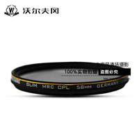 沃尔夫冈 72mm MRC CPL 镀膜偏振镜 偏光镜 18-200 28-135 24-85