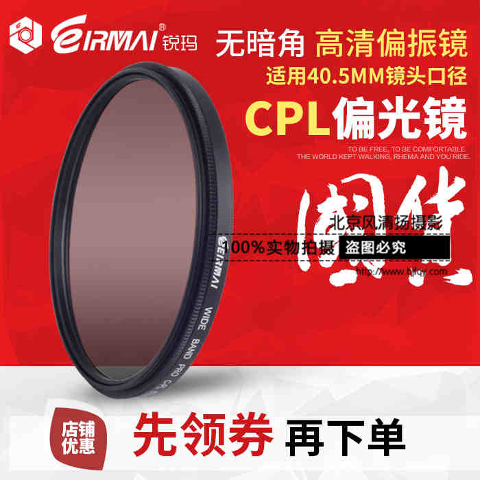 EIRMA锐玛  40.5mm 偏振滤光镜16-50 NEX3N 5R 6 NX1 2000