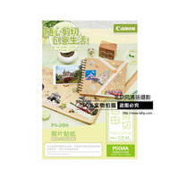 Canon/佳能 PS-208 4*6(5) 照片贴纸(适用MP498/MG3580/3680）