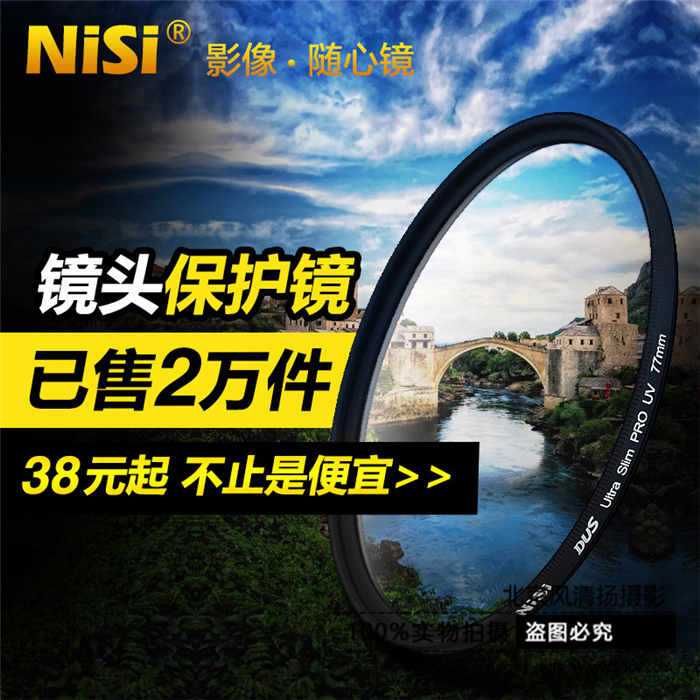 NiSi耐司UV镜30 37 46 49 52 55 58 62 67 72 77 82 86 95mm滤镜