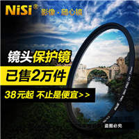NiSi耐司UV镜30 37 46 49 52 55 58 62 67 72 77 82 86 95mm滤镜