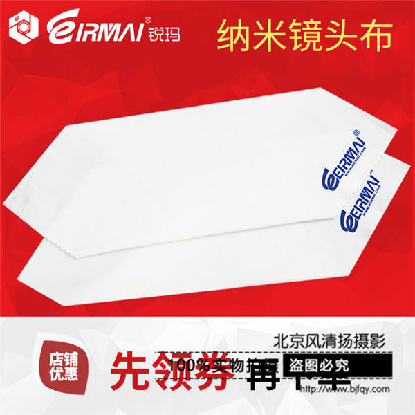 EIRMAI锐玛纳米镜头布 单反相机清洁布 专业相机擦镜布进口布
